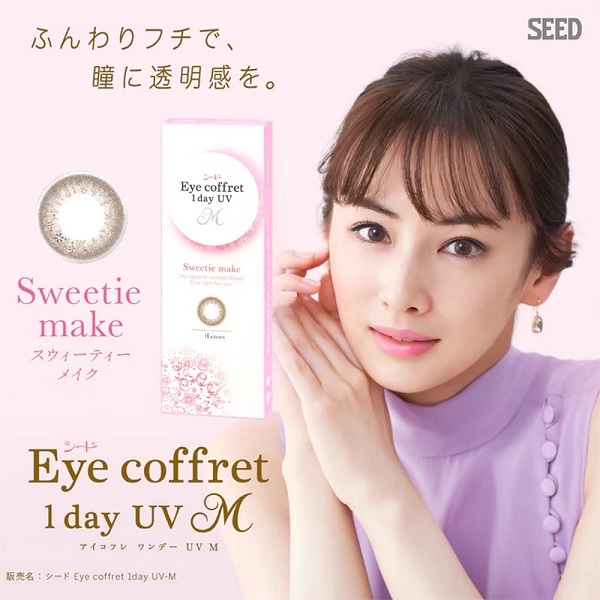Eye Coffret 1-Day UV M by SEED(Japan) - Sweetie Make